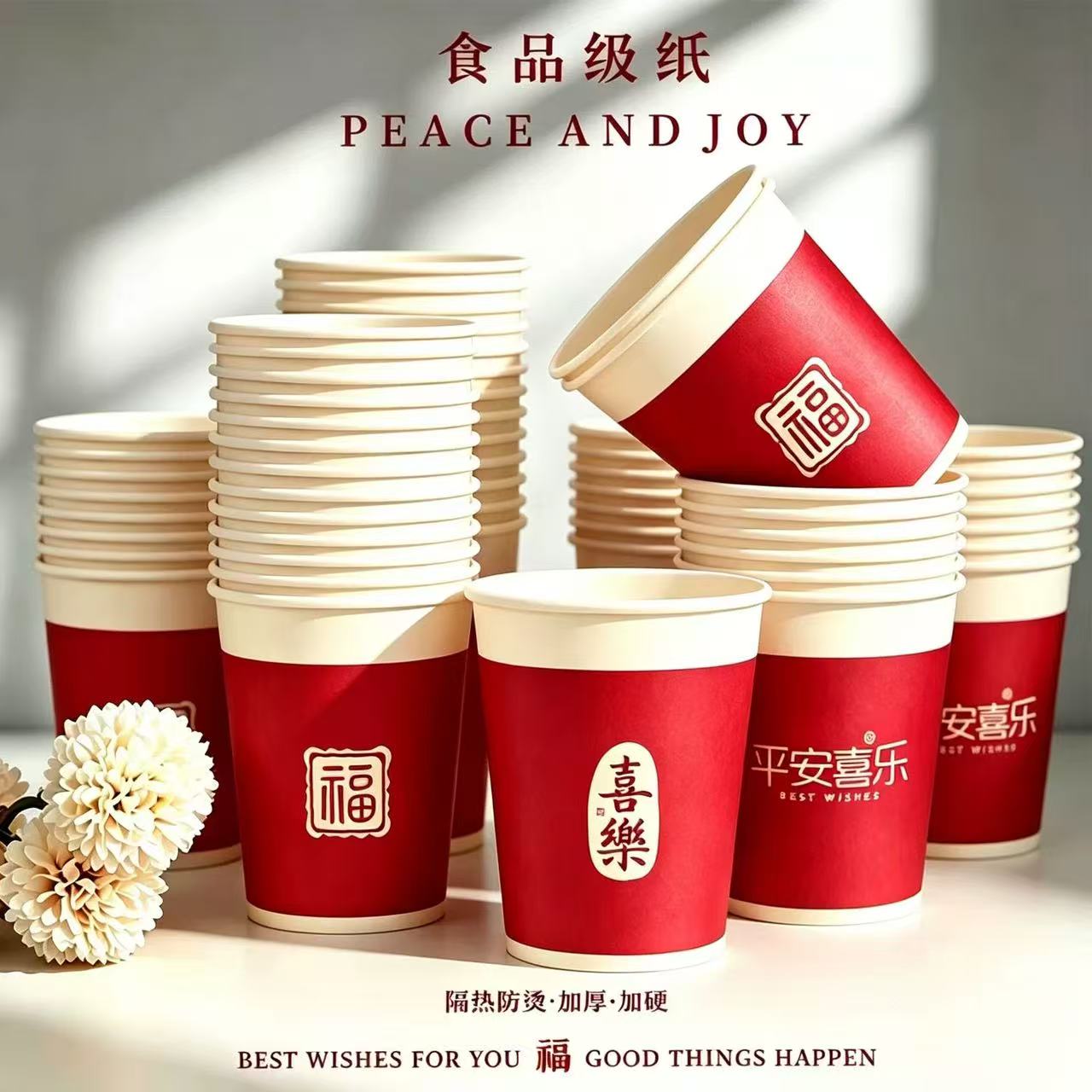 加厚食品级纸杯 喜庆红 饮水杯