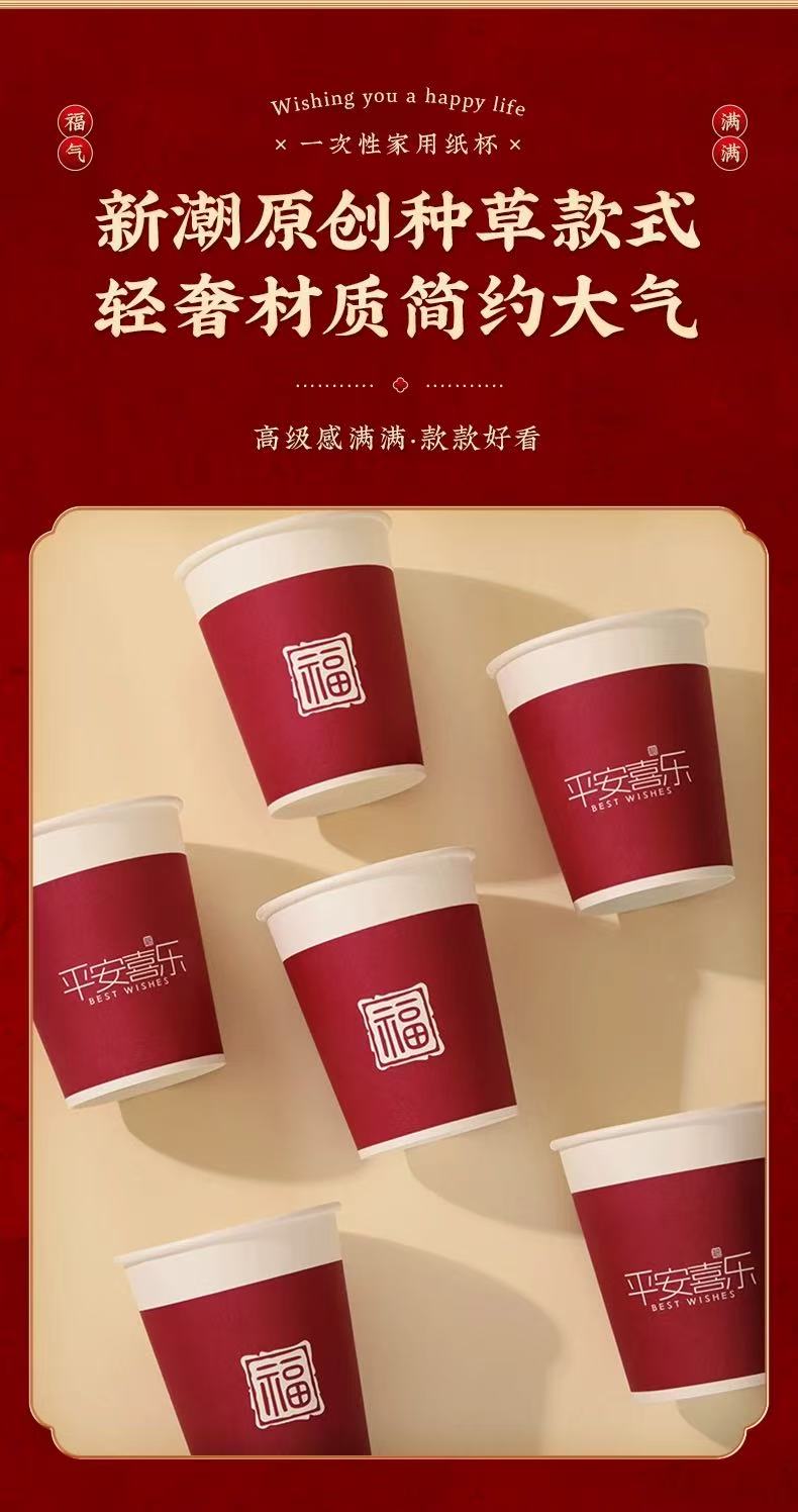 加厚食品级纸杯 喜庆红 饮水杯