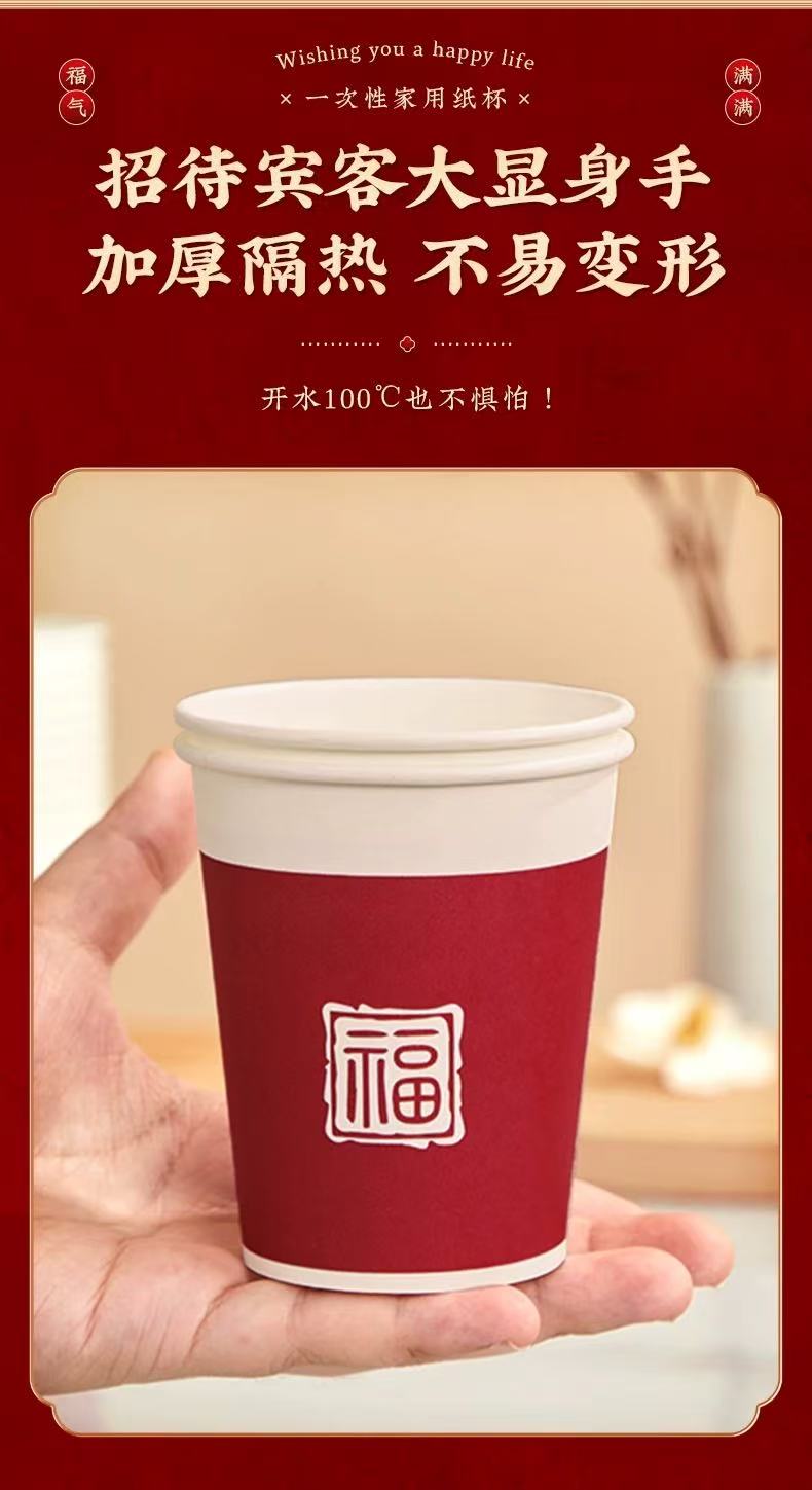 加厚食品级纸杯 喜庆红 饮水杯