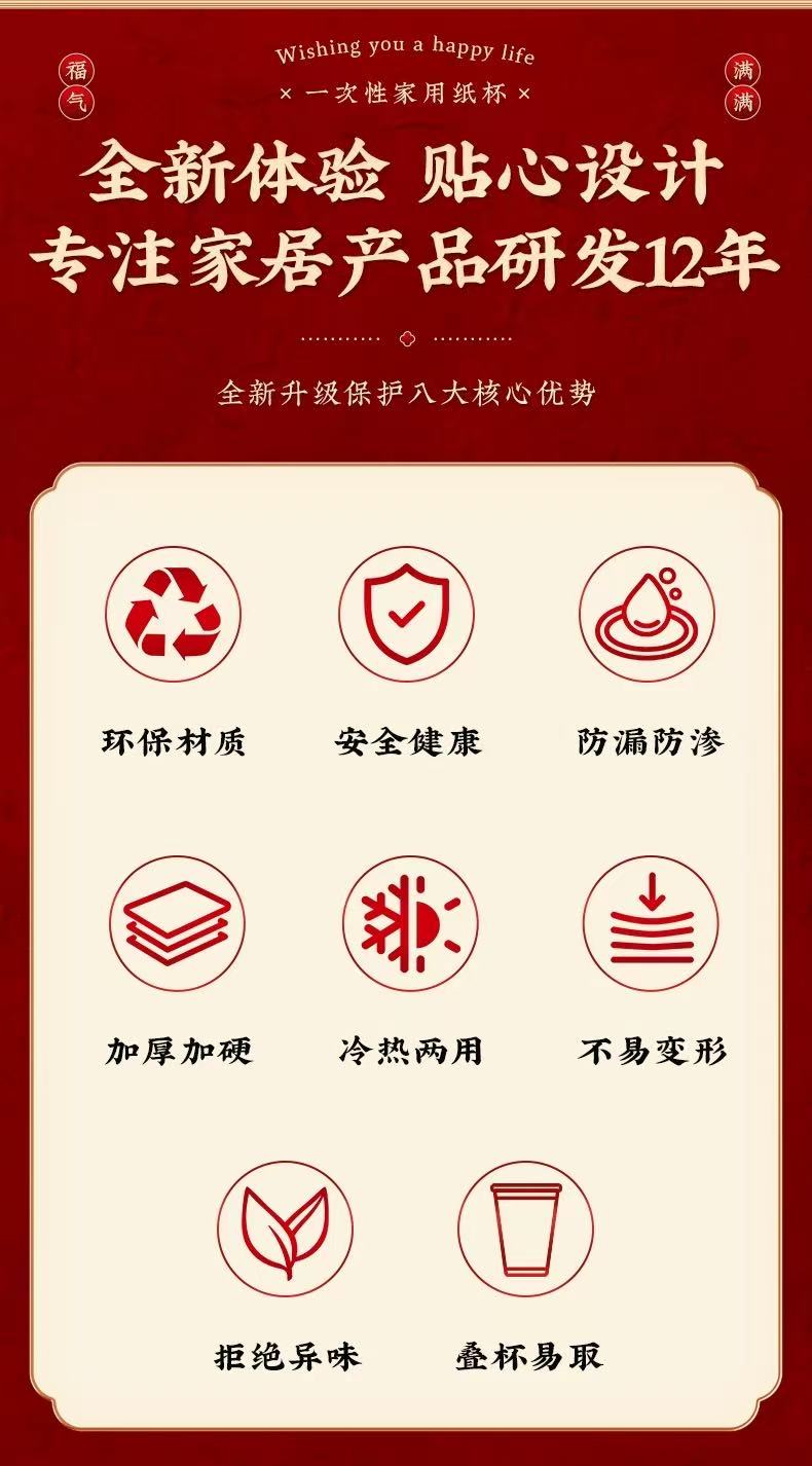 加厚食品级纸杯 喜庆红 饮水杯