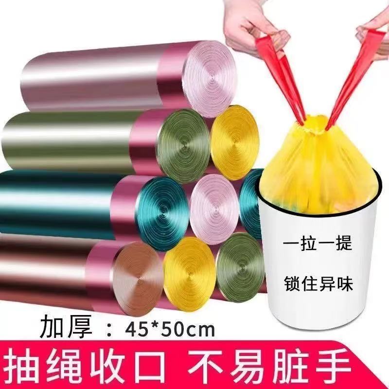 抽绳手提式垃圾袋 自动收口