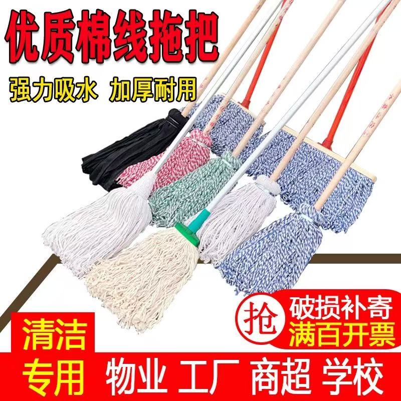 圆木杆棉线吸水拖把 老式排拖