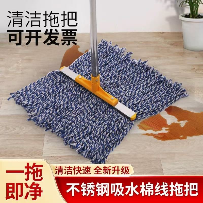 圆木杆棉线吸水拖把 老式排拖