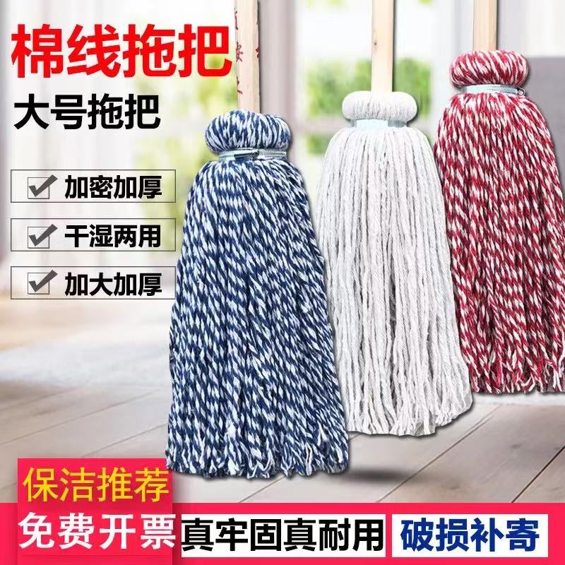 圆木杆棉线吸水拖把 老式排拖